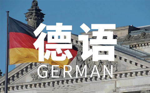 2023年11月德?？荚嚳谡Z寫作回憶版真題解析