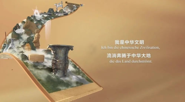 中華文明網(wǎng)宣片德語版出爐！建議德語人全文背誦！